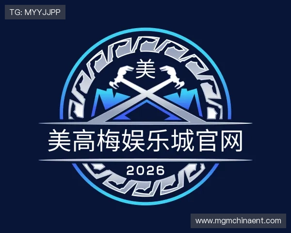 了解美高梅娱乐城官网